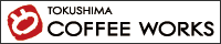TOKUSHIMA COFFEE WORKS